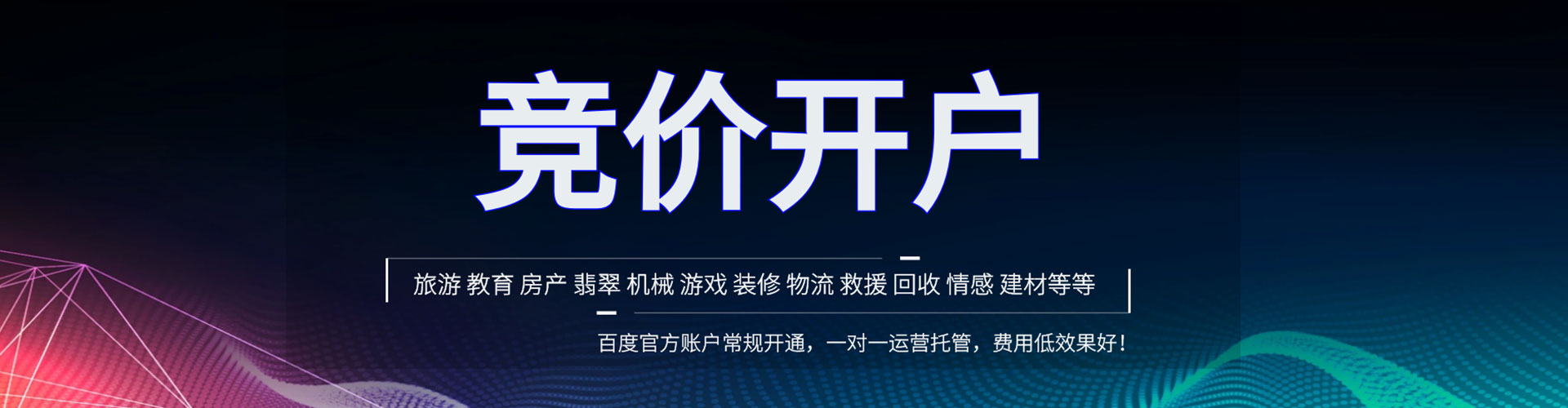 奉化百度推广